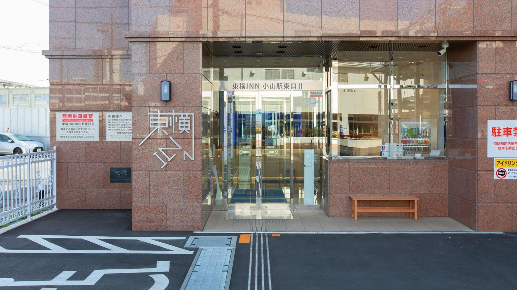 אויאמה Toyoko Inn Oyama-Eki Higashi-Guchi No.2 מראה חיצוני תמונה